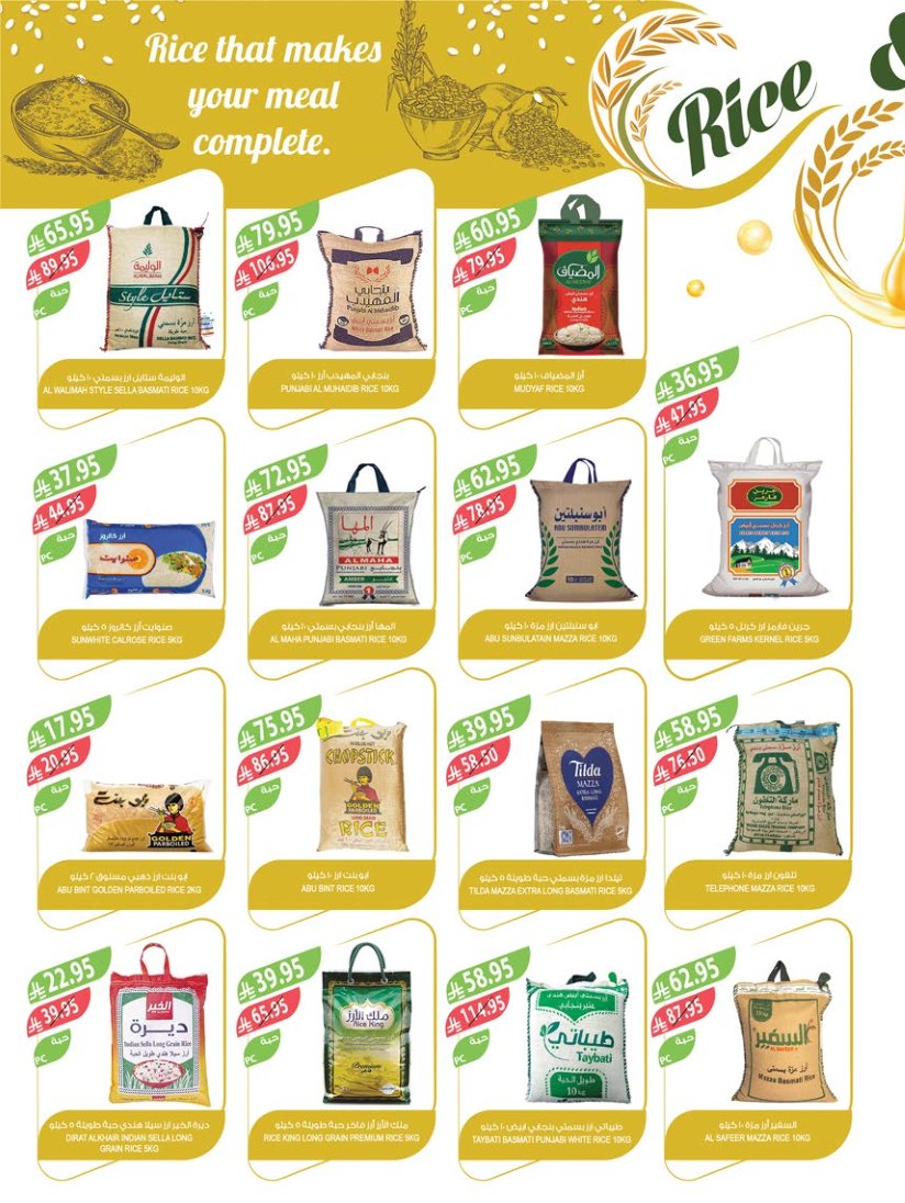 farm-superstores offers from 2sep to 3sep 2025 عروض اسواق المزرعة من 2 سبتمبر حتى 3 سبتمبر 2025 صفحة رقم 14